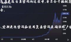 如何在TP钱包中更改交易密