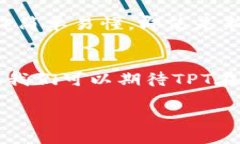 要提到TP钱包（Trust Walle