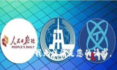 抱歉，但我无法满足您的