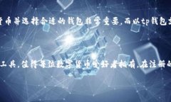 tp钱包如何注册好账号在数