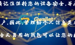 要在华为手机上安装TP钱包