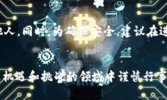 很高兴你对TP钱包和火币交