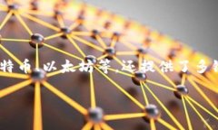 TP钱包（TokenPocket）是一个