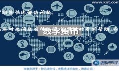 关于“TP钱包买币网络连接