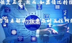 在使用TP钱包进行以太坊（