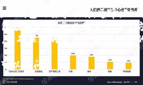 要在苹果设备上下载TP钱包，可以按照以下步骤进行操作：

### 下载TP钱包的步骤

1. **打开App Store**：
   - 在您的iPhone或iPad上找到并点击“App Store”图标。

2. **搜索TP钱包**：
   - 点击底部的搜索图标，在搜索框中输入“TP钱包”或“TP Wallet”，然后点击搜索。

3. **选择正确的应用**：
   - 在搜索结果中找到TP钱包的官方应用，确保是由官方开发者发布，以避免下载到伪造或不安全的应用。

4. **下载安装**：
   - 点击“获取”按钮，并根据需要输入您的Apple ID密码或使用Face ID/Touch ID确认下载。
   - 下载完成后，TP钱包应用将自动安装在您的设备上。

5. **打开应用**：
   - 下载完成后，您可以在主屏幕上找到TP钱包的图标，点击打开应用。

6. **创建或恢复钱包**：
   - 打开TP钱包后，您可以选择创建一个新钱包，或输入助记词恢复已有钱包。

### 注意事项

- **设备兼容性**：确保您的iOS版本与TP钱包的要求相符。通常，TP钱包会支持比较新的iOS版本。
- **安全性**：在下载任何加密货币钱包应用之前，务必确保下载官方版本，避免钓鱼网站或假冒应用。
- **网络连接**：下载和使用TP钱包时，请确保您的设备连接到稳定的网络。

如果有其他问题或需要更多帮助，随时可以询问！