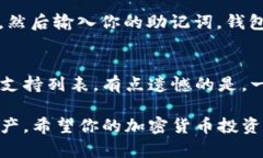 很高兴你对TP冷钱包的注册