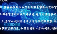 在使用TP钱包进行上币操作