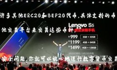 在TP钱包（TokenPocket）中购