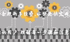 为了将交易所中的加密货